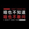 你做啥我
