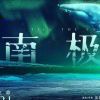 可乐加冰块