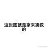 哈哈