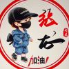 今晚撒饭