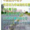 铅笔画不出未来