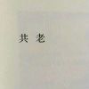 昂下看秘籍