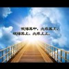 华丽转身