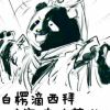 无