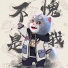 束缚