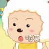 呦呦呦
