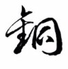 HHYYLL1235555