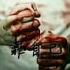 是柯啊