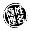信徒囖囖囖囖