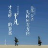 土泥