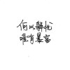 你好