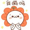 aaaaaa是我