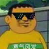 我的人生就是一个人和一个人的